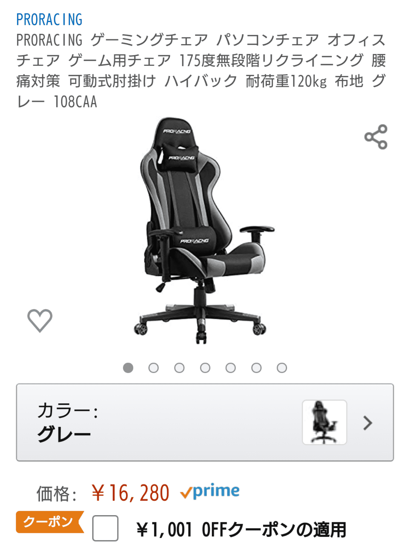 中華製ゲーミングチェアで映画鑑賞が快適【PRORACINGオットマンなし 