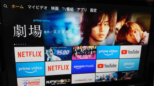 Amazonプライムビデオはパソコンで5 1chサラウンド再生できない ぼくの映画館