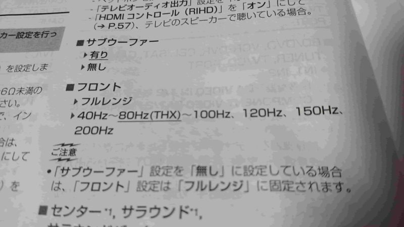 Avアンプのサラウンド調整方法とコツを解説 ホームシアターがうまくいかない人必見 ぼくの映画館 Avアンプのサラウンド調整方法とコツを解説 ホームシアターがうまくいかない人必見 ぼくの映画館