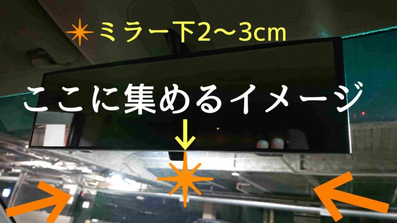 ツイーター設置場所と角度 車内の高音がうるさい問題を解決 ぼくの映画館