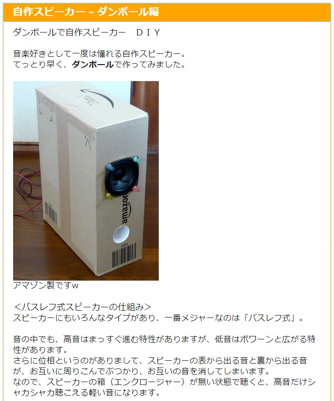 だんすぴkitの作り方 画像でわかるやさしいマニュアル ぼくの映画館