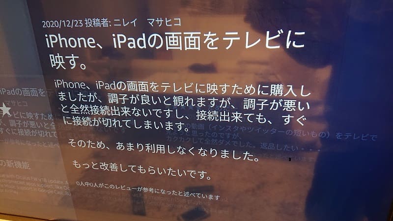 ミラーリングできない人集まれ ファイヤースティックとairreceiverを例に解説 ぼくの映画館