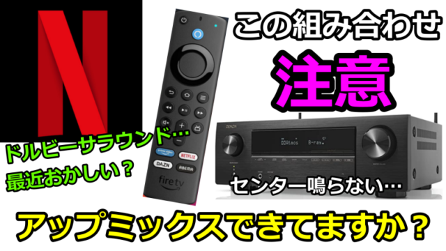 AVアンプが故障したのでメーカー修理にだしてみた！【DENONの場合の 