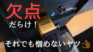 hdmiをモニターに挿している