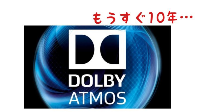 ドルビーアトモスのロゴマーク