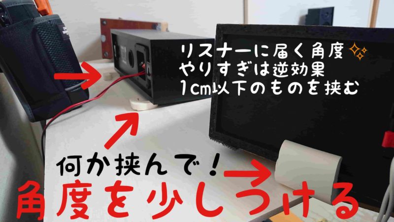 センタースピーカーの後ろにスポンジを挟んで角度をつけている